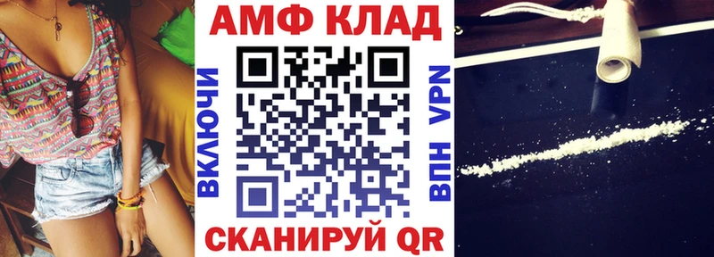 АМФЕТАМИН VHQ Усинск