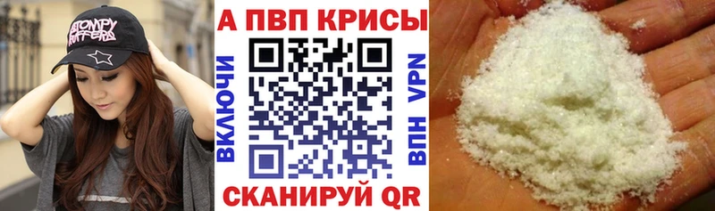 Alpha PVP Crystall Усинск