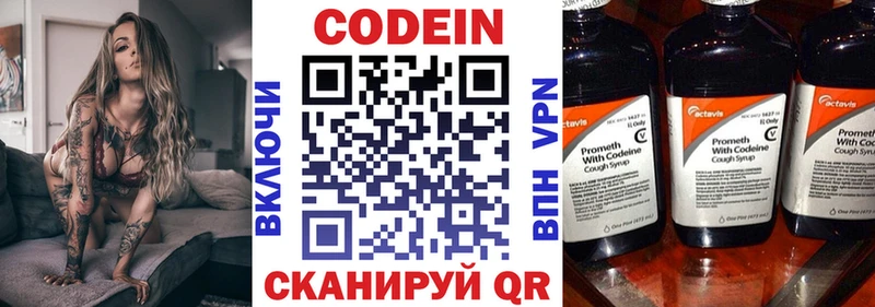 Кодеин напиток Lean (лин)  Усинск 