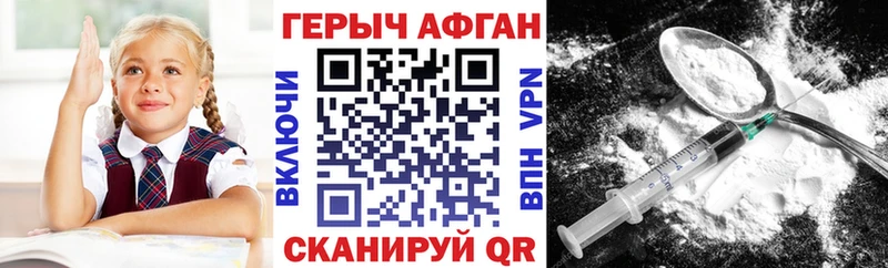 Героин Афган  Усинск 